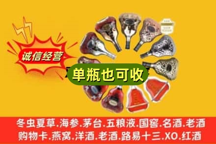 黄龙县诚信回收XO洋酒