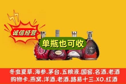 黄龙县回收洋酒