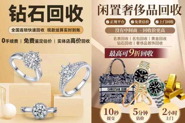 黄龙县回收钻石